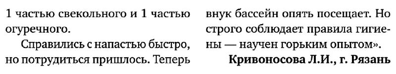 грибок