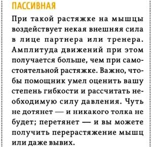 види розтяжки