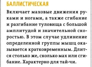види розтяжки