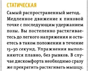 види розтяжки