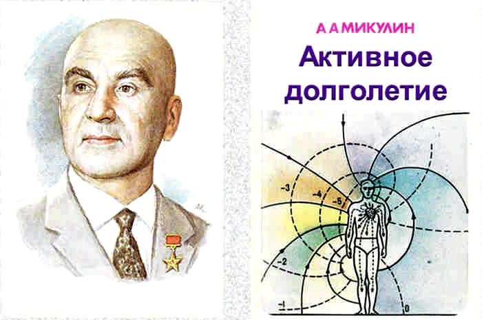 Микулин