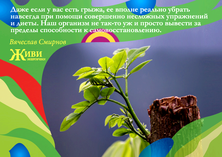 вправи при грижі хребта